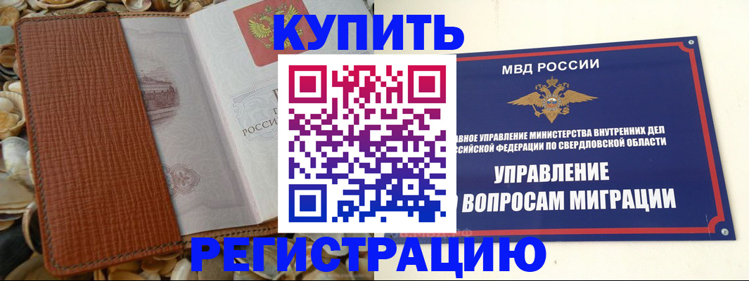 временная регистрация надежно в Чечне