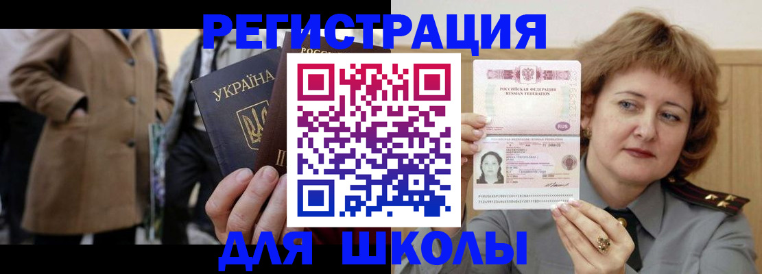 прописка гарантия в Чечне